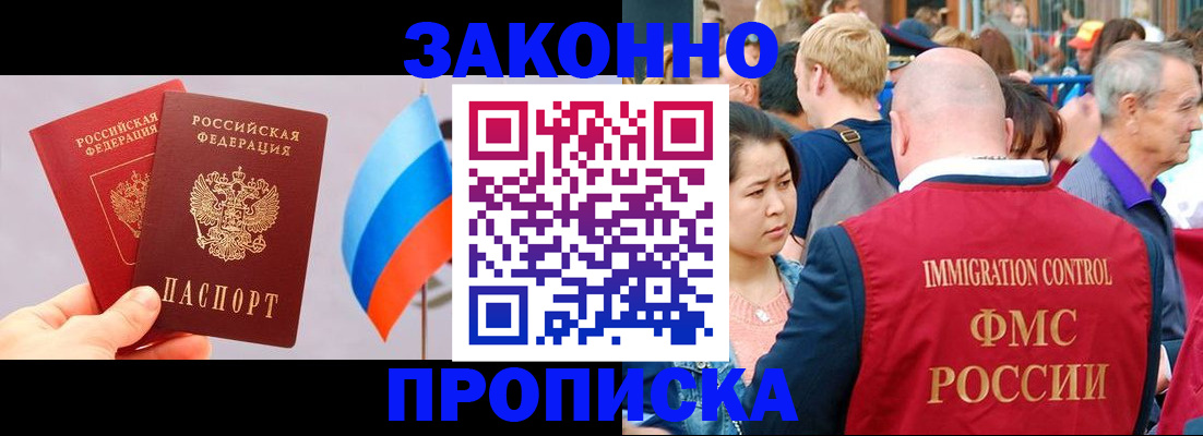 миграционный учет в Рославле