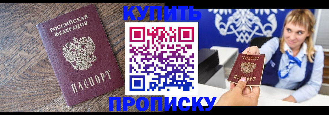 временная регистрация поиск в Рославле