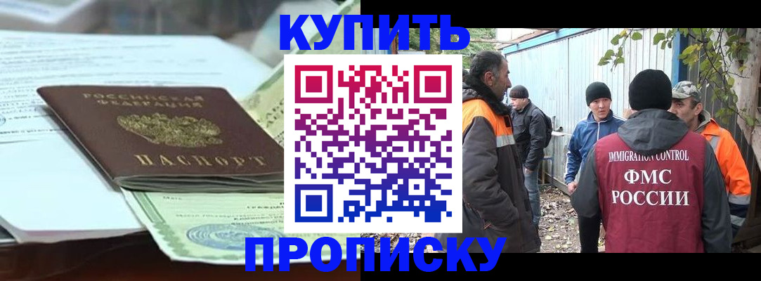 пропишу в квартире в Рославле
