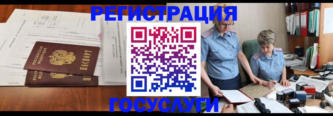 прописка штамп в Рославле